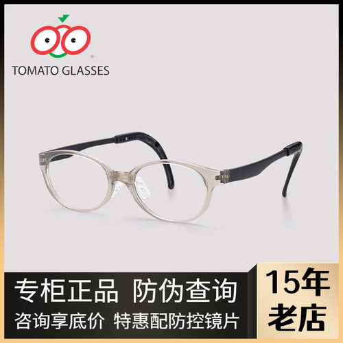 TOMATO番茄儿童椭圆硅胶眼镜架