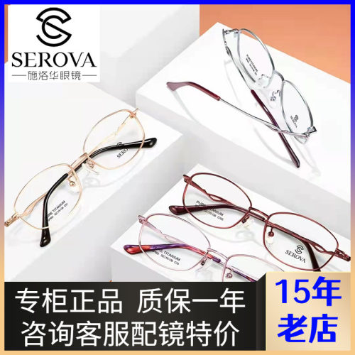 女全框纯钛优雅眼镜架超轻舒适
