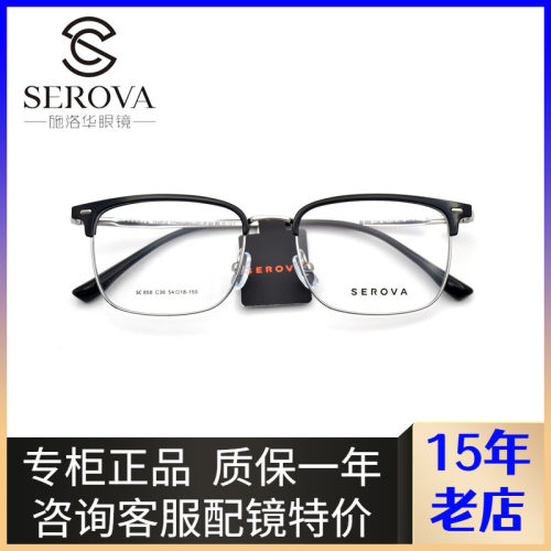 男士商务大框休闲眉框近视眼镜架
