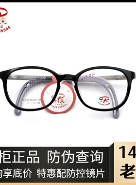 透明眼镜框tr90男女青少年运动防滑儿童近视镜架配镜防蓝光TP1013