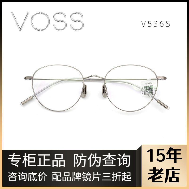 VOSS男女全框是纯钛日本光学镜架