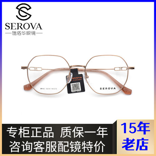 新款个性时尚舒适眼镜架