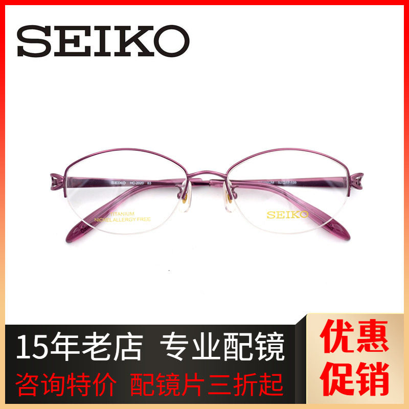 休闲个性优雅气质女士纯钛眼镜架时尚半框超轻舒适眼镜框精致2020