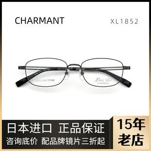 近视眼镜休闲广州实体XL1852 日本休闲气质近视眼镜架商务全框男款