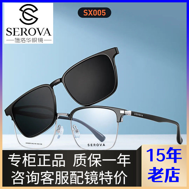 明星太阳镜偏光磁吸夹片套镜潮流个性近视眼镜架复古男女SX005