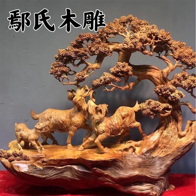 紫东根艺崖柏木雕摆件三羊阳开泰根雕手工雕刻三阳开泰工艺品礼品