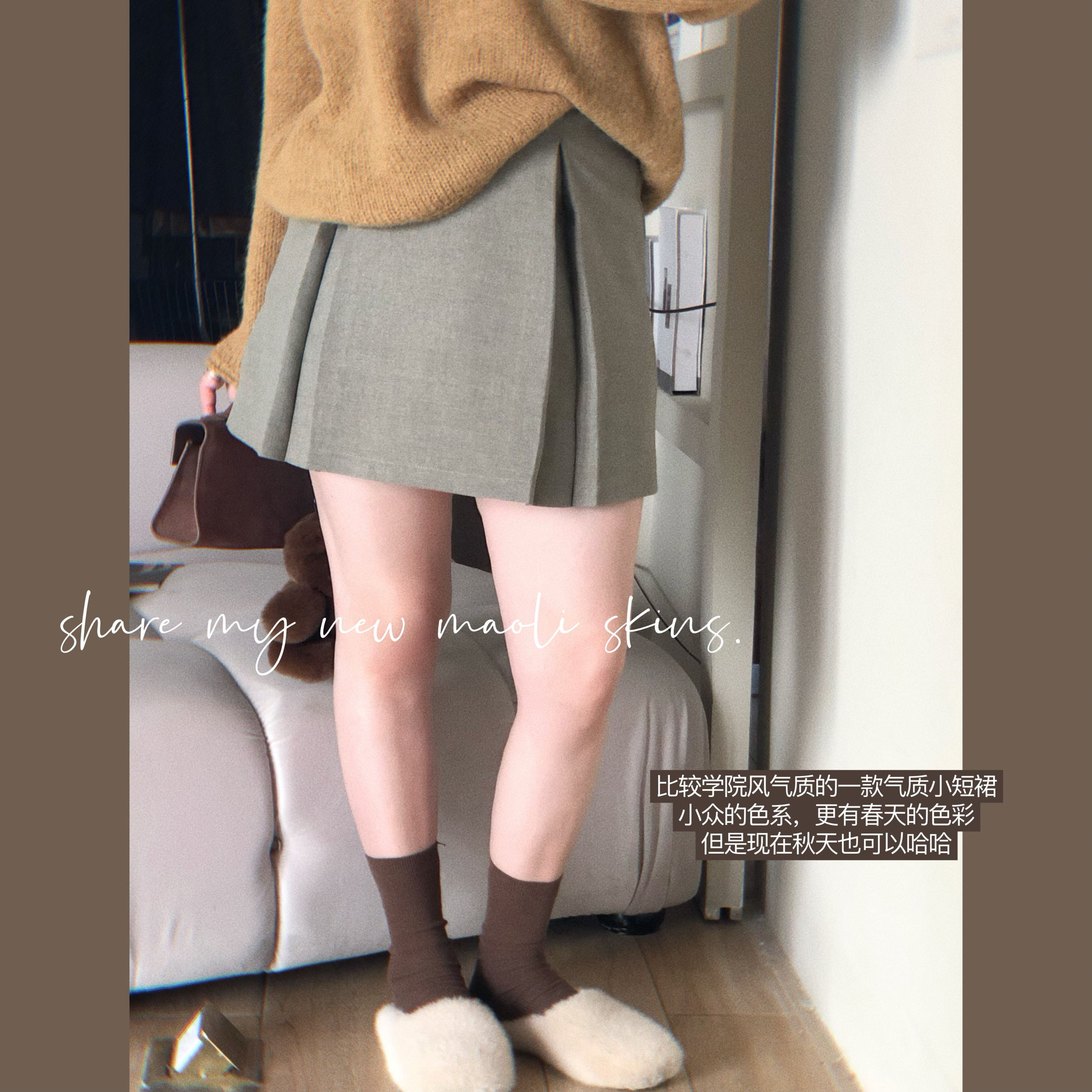 毛丽小四郎【低饱和】小众气质 减龄学院风高腰小开叉A字短裙女秋