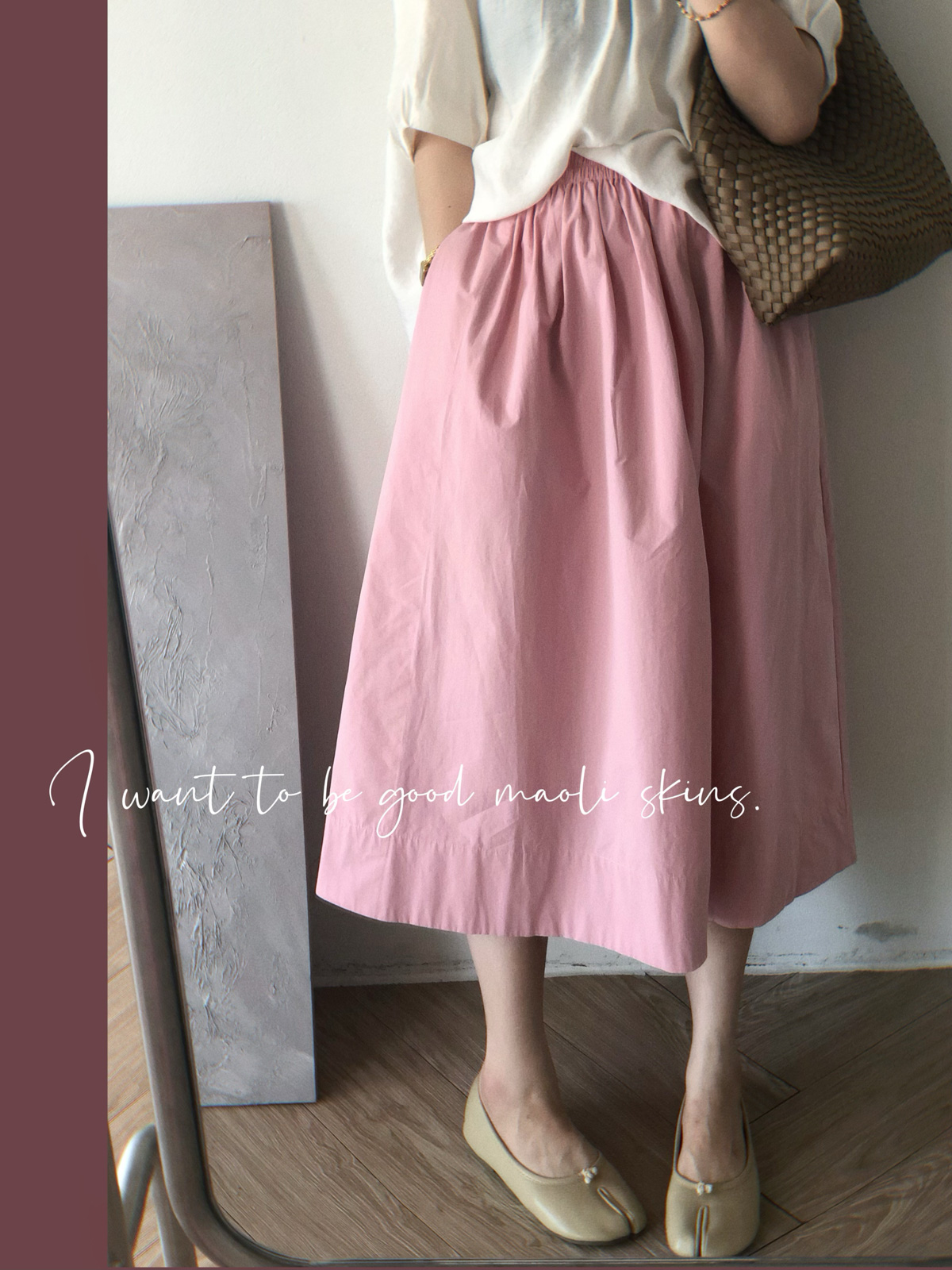 毛丽小四郎【一抹柔和】日系高级感松紧腰A字伞裙显瘦半身中长裙