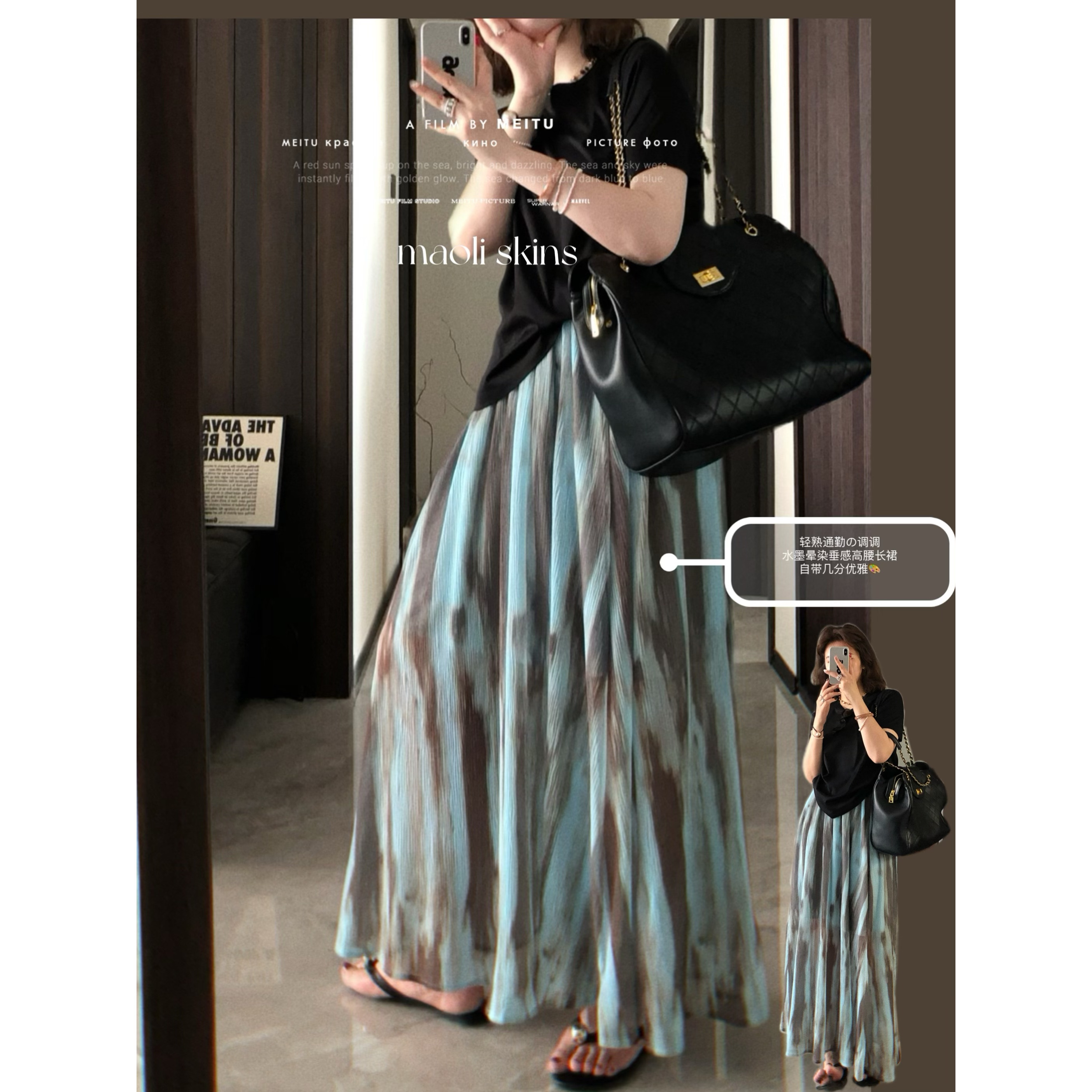 毛丽小四郎【轻熟度假风】咖蓝晕染垂感轻国风半身松紧网纱长裙女