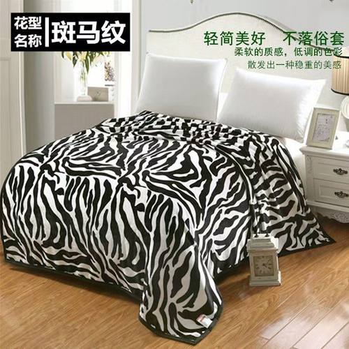 双人法兰绒毛毯盖毯保暖床单被子