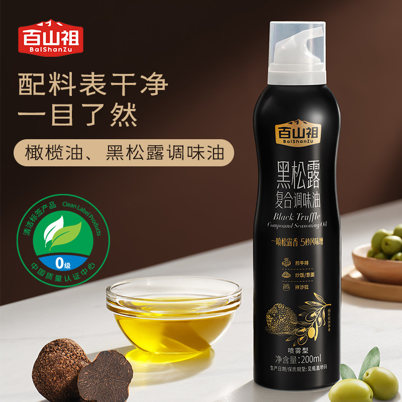 百山祖黑松露调味油5秒增味