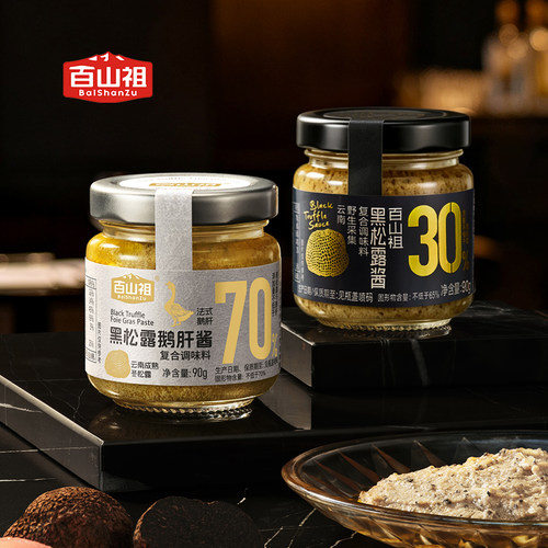 百山祖黑松露酱鹅肝酱香菇酱
