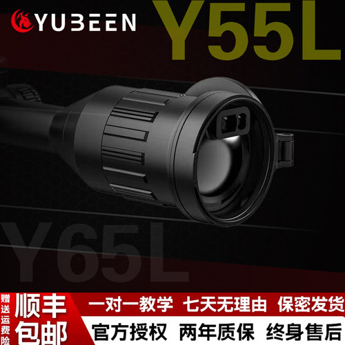 驭兵Y55L高清测距热成像仪