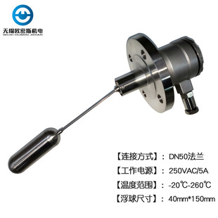 防爆浮球开关 液位水箱水塔液位开关 侧装 浮球液位开关船用工业用