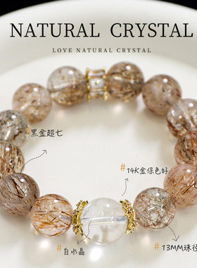 高货天然黑金超七大点位手串云母包体白水晶手链情侣特色宝石