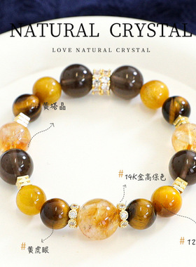 【金霸大综合】大点位天然水晶黄塔晶金虎眼女款手串单圈新款
