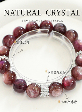 高货紫锂云母葡萄紫色手链小灯泡新年女友礼物紫龙鳞云母手串