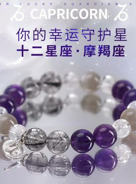 天然水晶手链紫水晶手链摩羯座手链银水晶手串送礼物