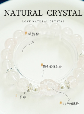 【桃花坞】高货天然冰橘粉水晶手串女款时尚单圈施家贝珠手链