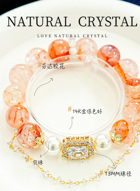 【碧波】高货天然芬达胶花水晶手串女款时尚单圈贝珠手链