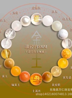 新款金木水火土多宝天然水晶手链新男女情侣五路财神手串