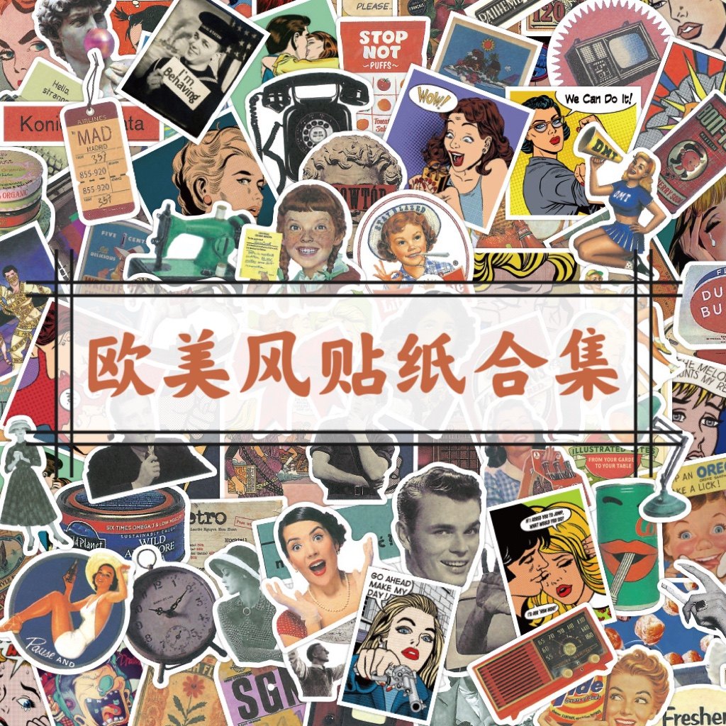 包邮 欧美风贴纸 复古文艺时尚简约防水水杯贴手机壳手账装饰素材