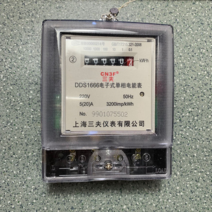 塑料 外壳台怡 单相电表电子式家用智能电度表出租房220v电表简易