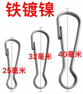 钥匙圈 铁质镀镍 日光灯吊链吊钩 朱丹口 挂圈不锈钢挂钩 朱胆扣