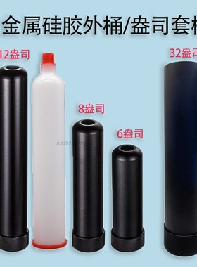 金属6盎司套筒黑色套筒960ml金属外桶12盎司胶筒600ml330硅胶套筒