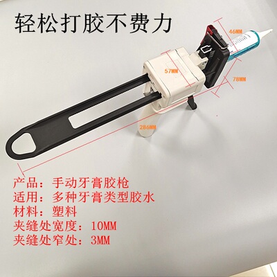 软胶水胶枪维修工具铝管胶枪