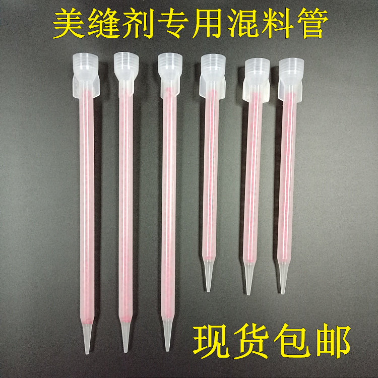 18/24节静态螺旋红色混合管白色