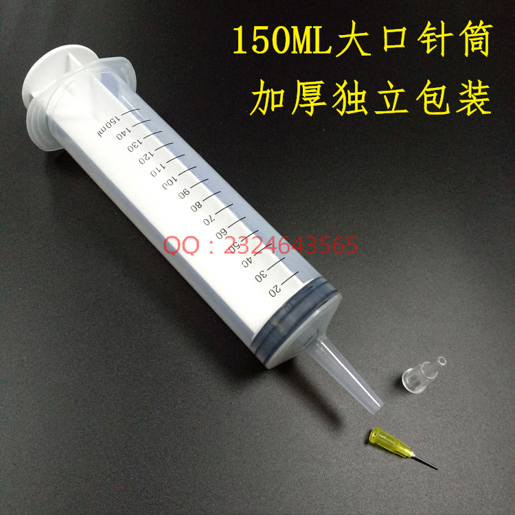 单独出口包装塑料针筒150ml注射大容量针筒灌肠器/喂食器喂转接头
