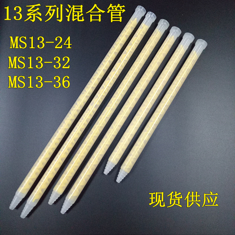 AB胶混合管粗管黄色24节32节36节