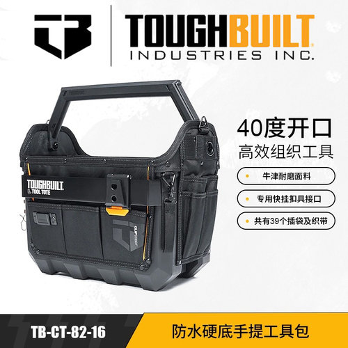 TOUGHBUILT手提工具包16英寸