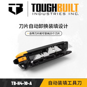 TOUGHBUILT拓必得自动装 A切割锋利合金橡胶包 填工具刀TB