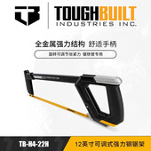 TOUGHBUILT拓必得工锯手锯钢锯架锯子钢锯金属切割锯条TB 22H
