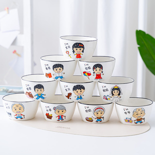 4.5 英寸家庭专属称呼亲子区分陶瓷吃米饭碗卡通家用北欧方形创意