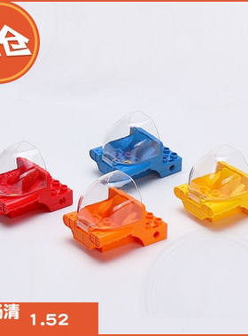 万格大颗粒积木百变工程45002零配件车头驾驶舱 网罩透明