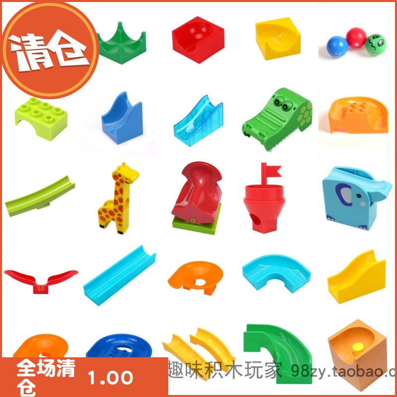 小球滑道 大颗粒积木益智拼装玩具 短直道 弯道 滚珠轨道积木散件