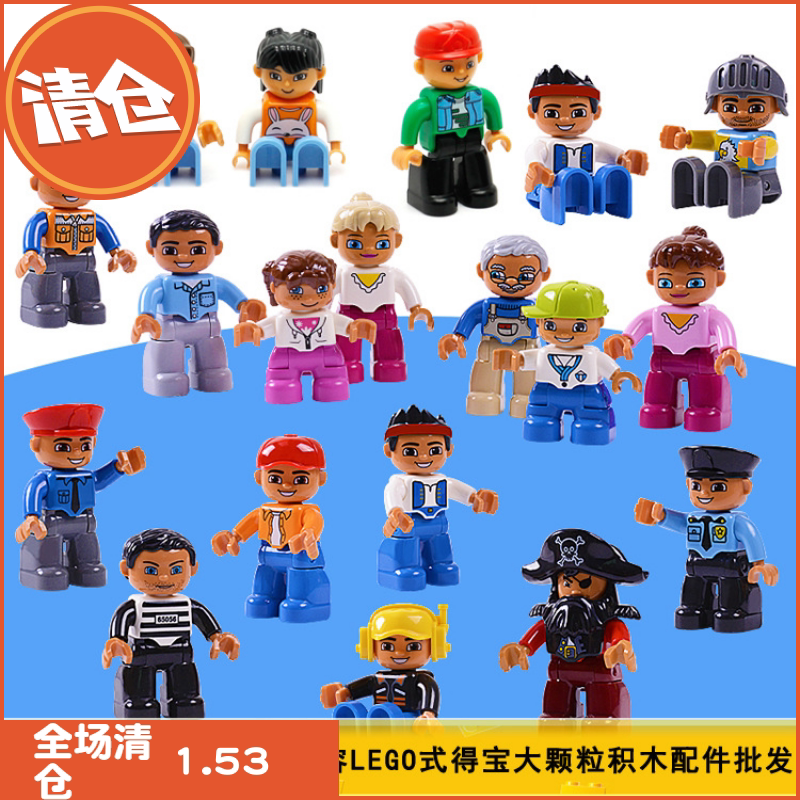 diy大颗粒散件爸爸妈妈警察人仔图片
