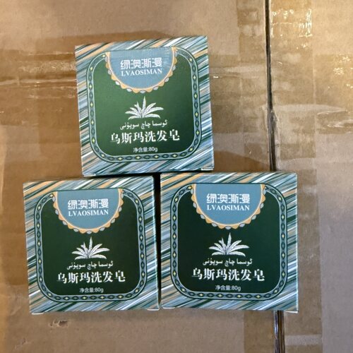 乌斯曼草洗发皂浓密乌黑头发皂