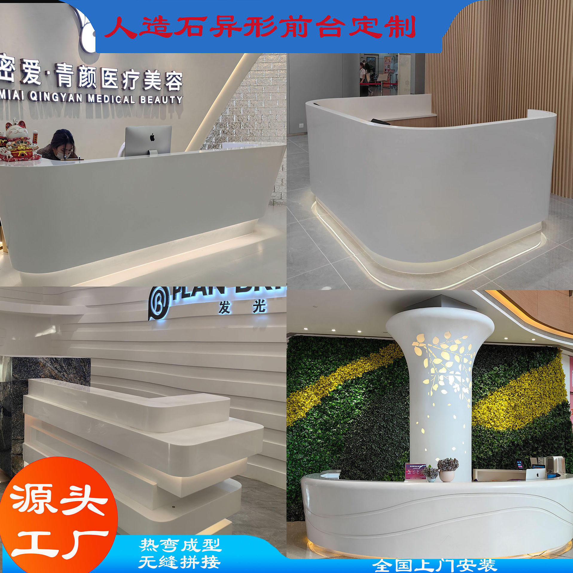 新款异形吧台前台接待台服务台酒店餐厅医美收银台广州厂家定制