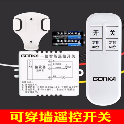 无线灯具一路二三遥控开关