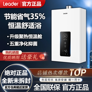 Haier/海尔 JSQ30-16LS1D家用燃气热水器节能洗澡节能恒温爆款12L