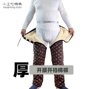 冬季特厚瘫痪老人开裆裤抗寒保暖轮椅大小便失禁老年人开裆棉裤子