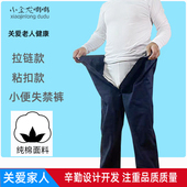 子 保暖居家裤 睡裤 小便失禁前开裆病人护理裤 偏瘫半自理老人前开式