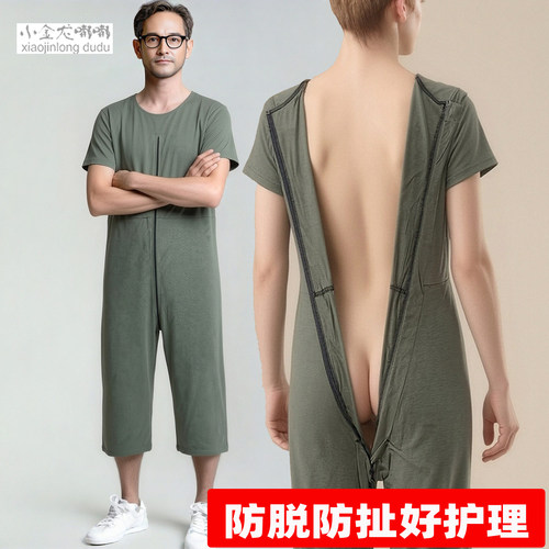 夏季痴呆老人防抓防脱连体裤