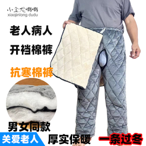 老人加厚棉裤冬季保暖高腰居家睡裤男女卧床病人失禁老年人开裆裤