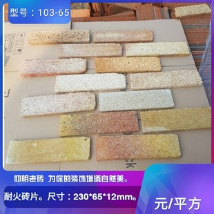 白砖皮老旧白砖切片复古老红砖青砖切片外墙装饰型号302仰明老砖