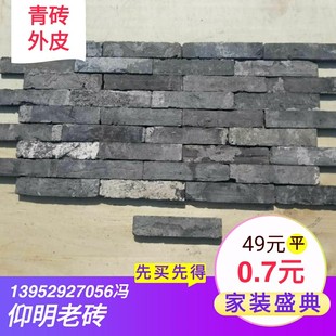 仰明文化砖/仿古旧砖/红砖皮/红砖片/红色古旧砖/复古老旧红砖101